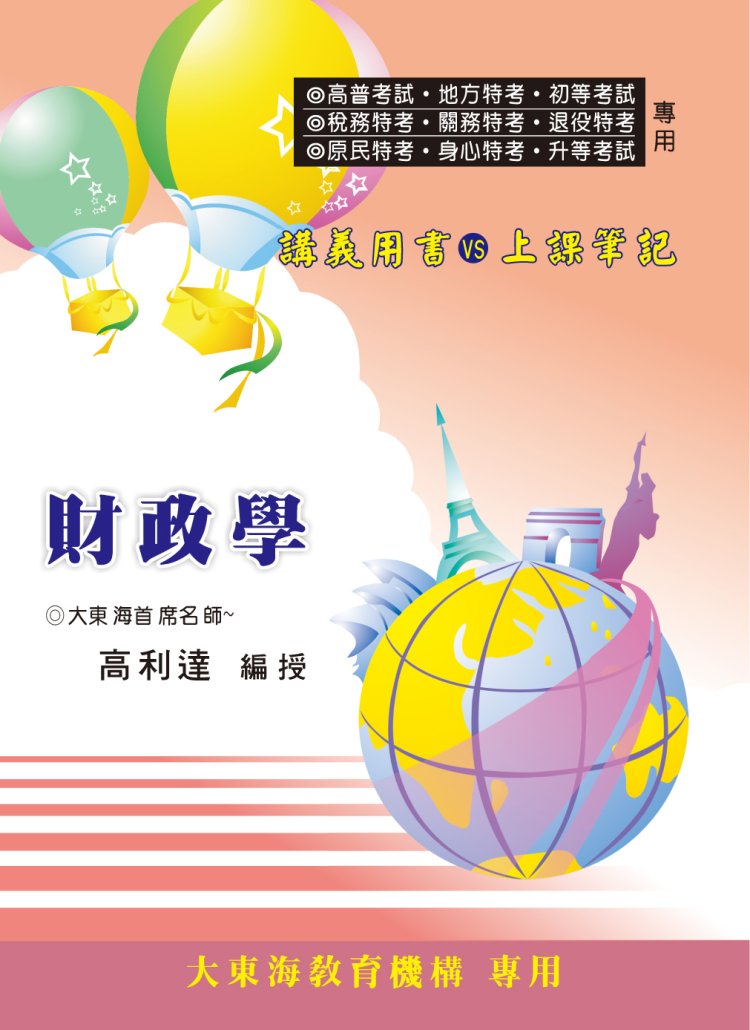 大東海