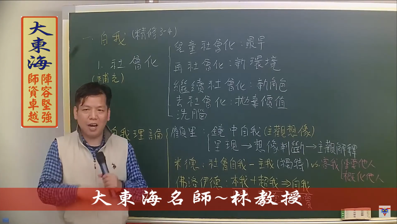大東海