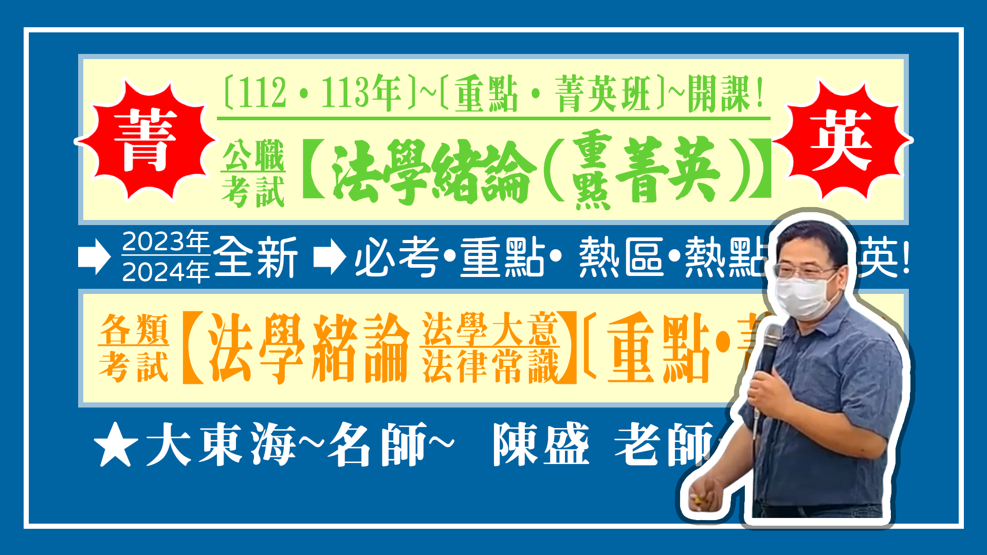 大東海