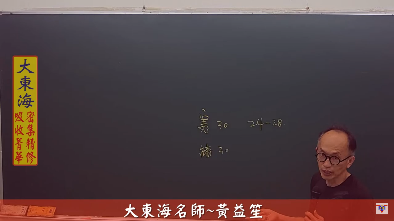大東海