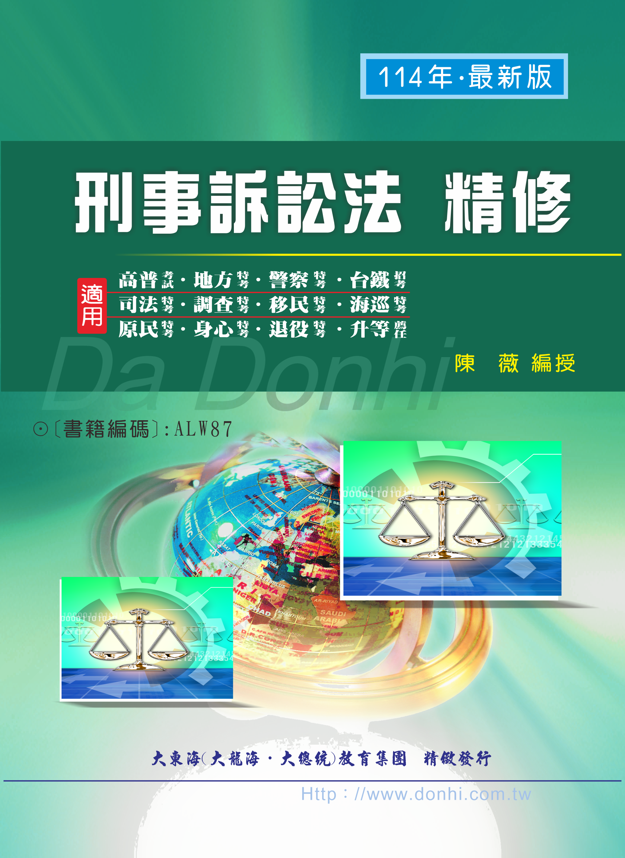 大東海
