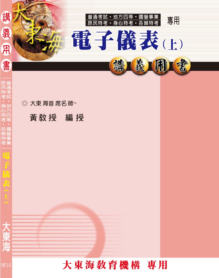 大東海