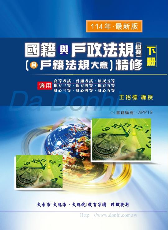 大東海