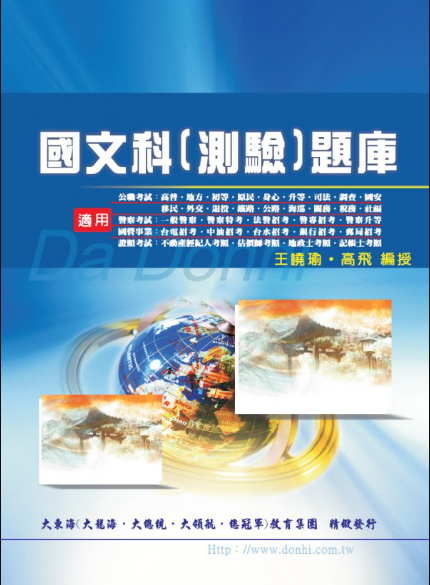 大東海