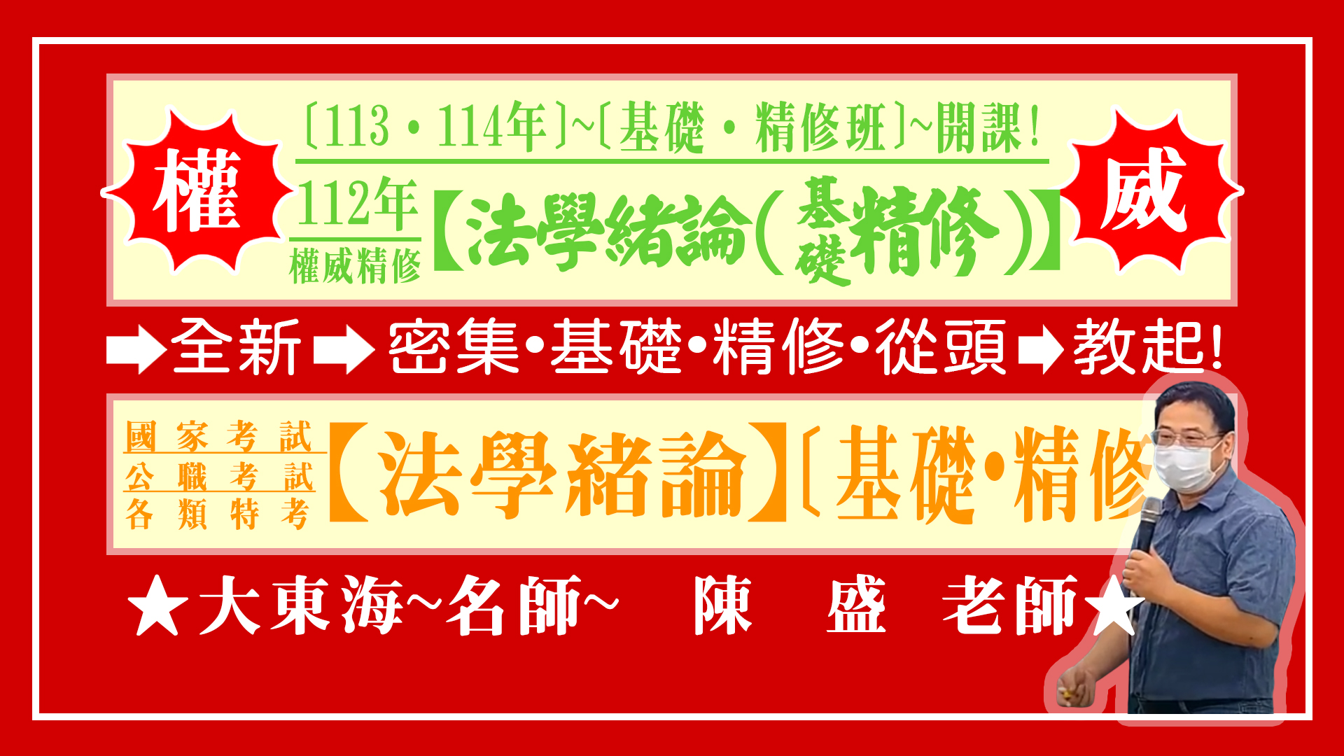 大東海