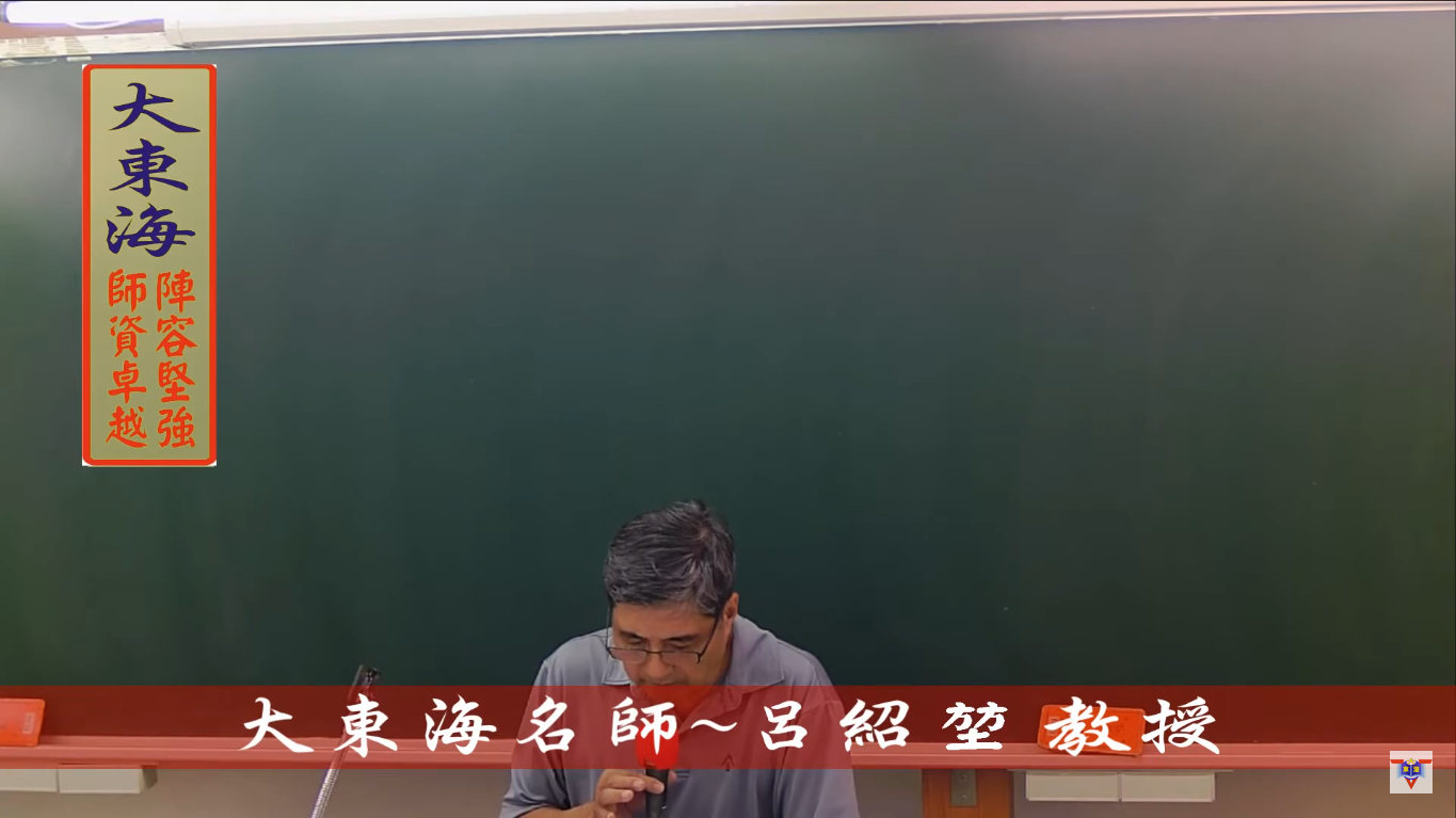 大東海