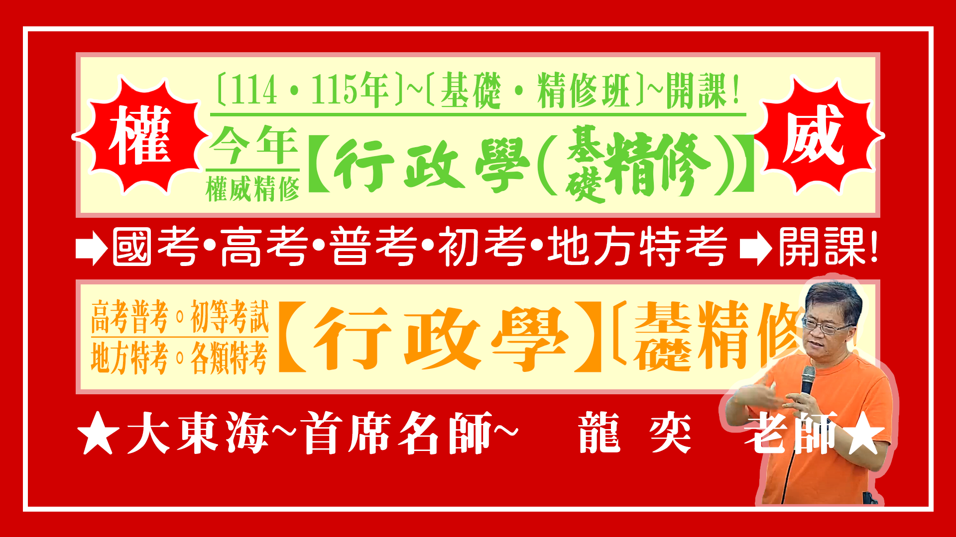 大東海
