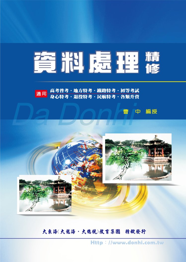 大東海