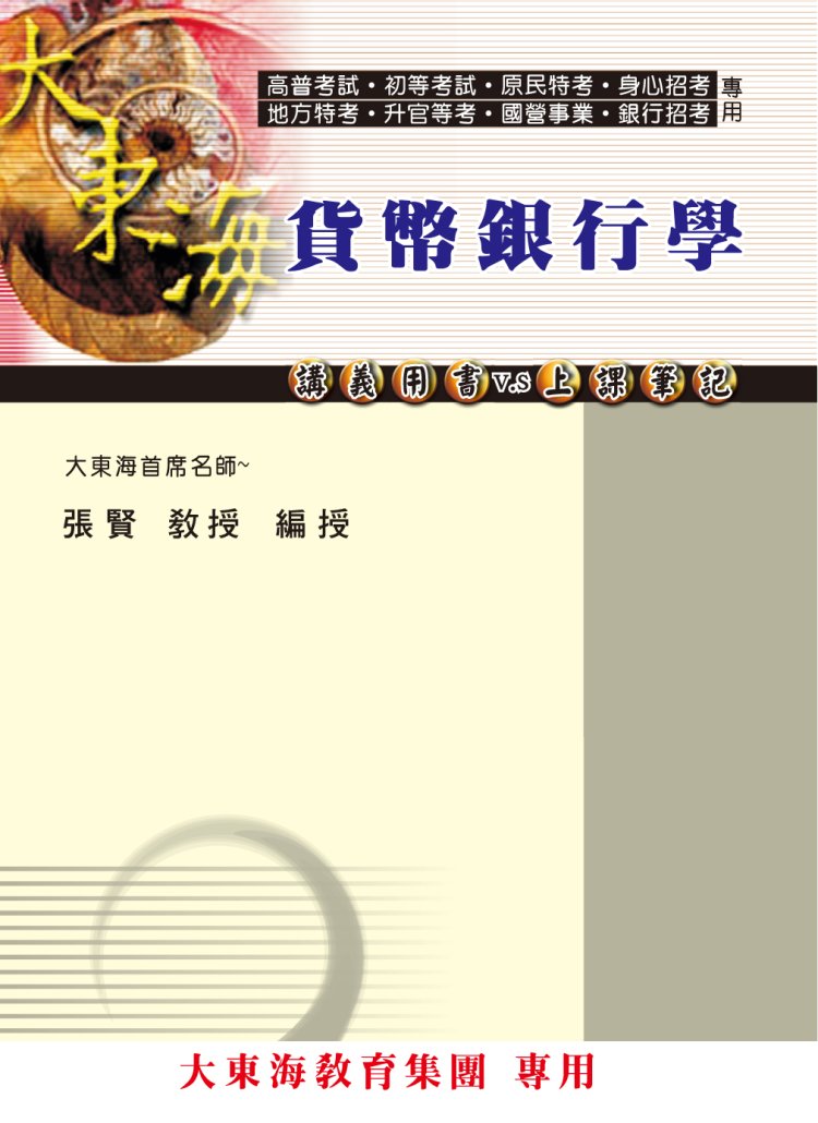 大東海