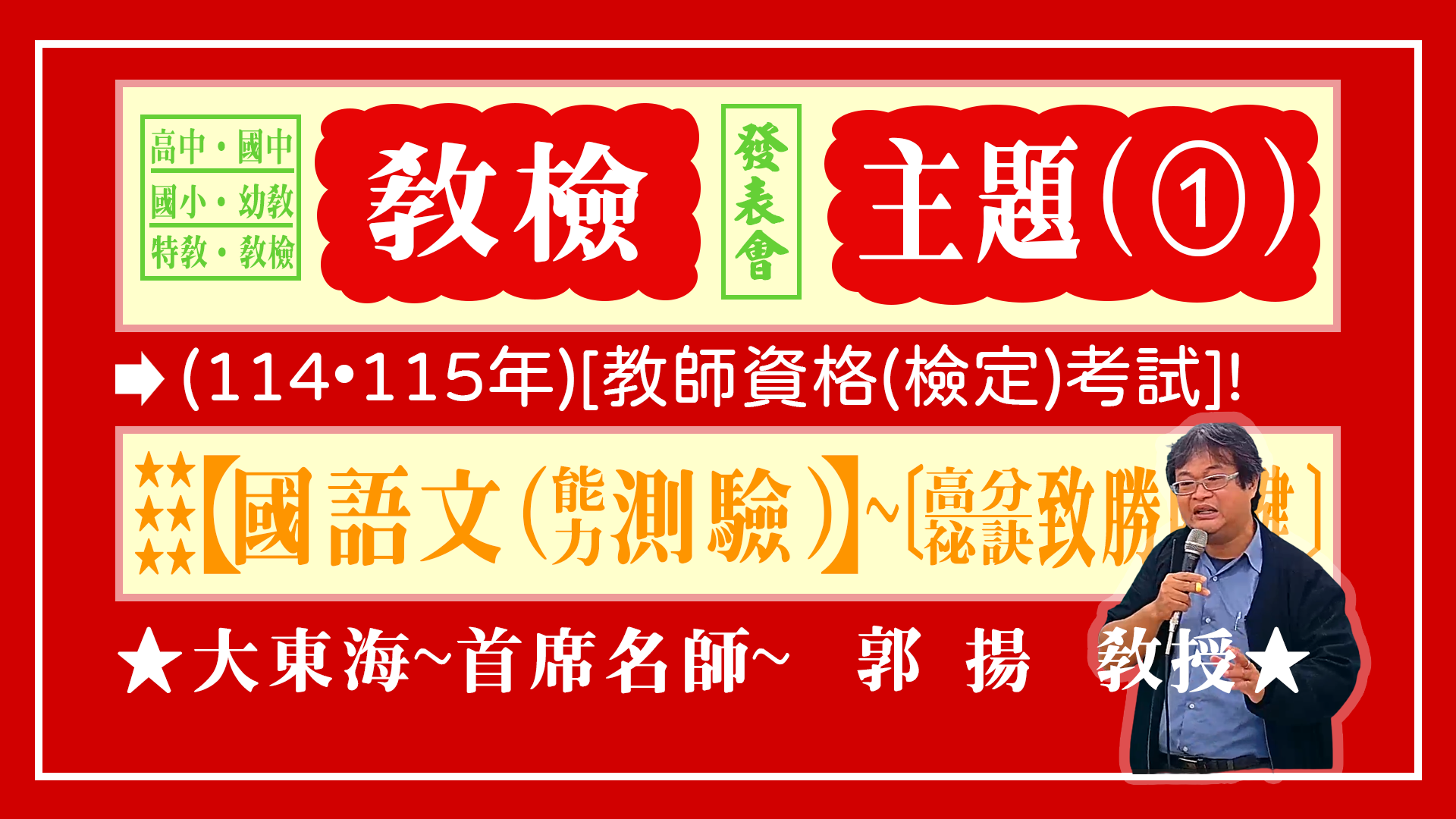 大東海