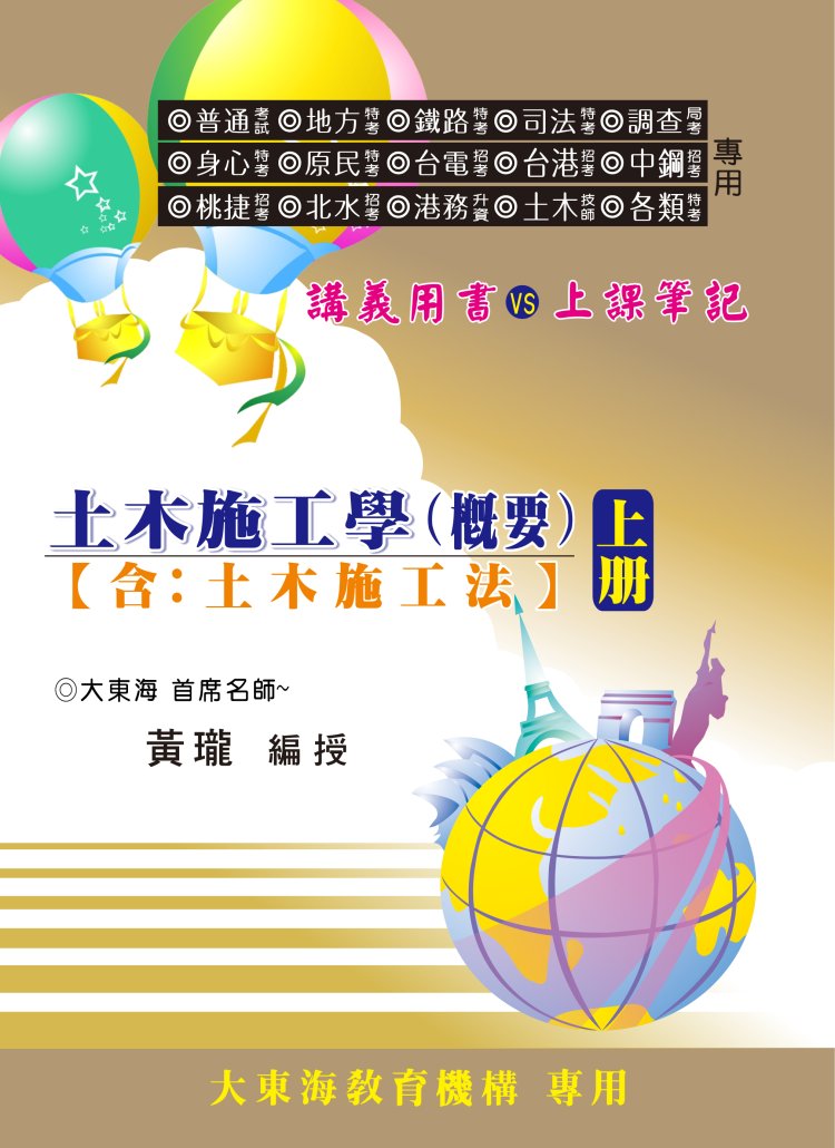 大東海