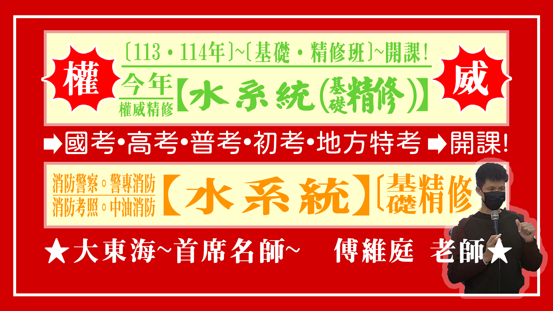 大東海