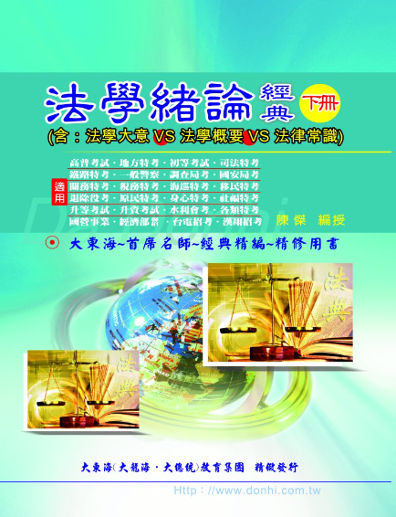 大東海