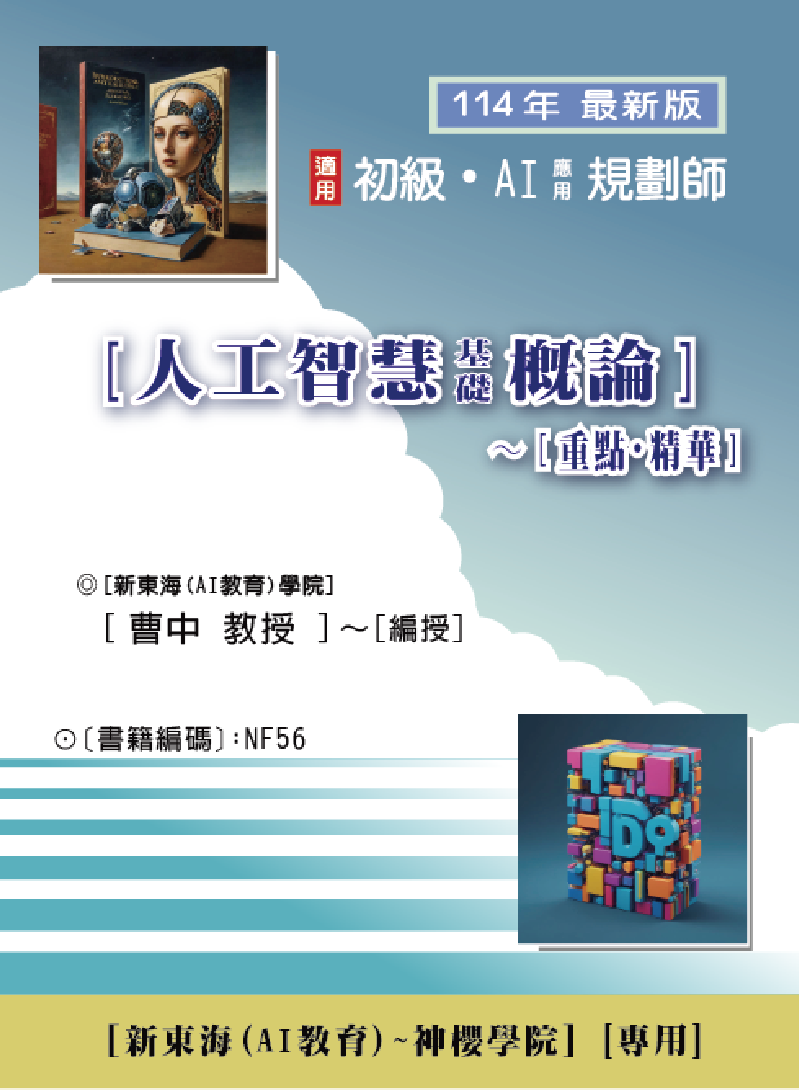 大東海