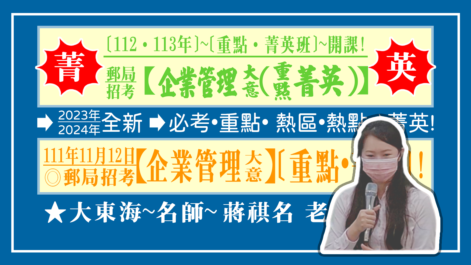 大東海