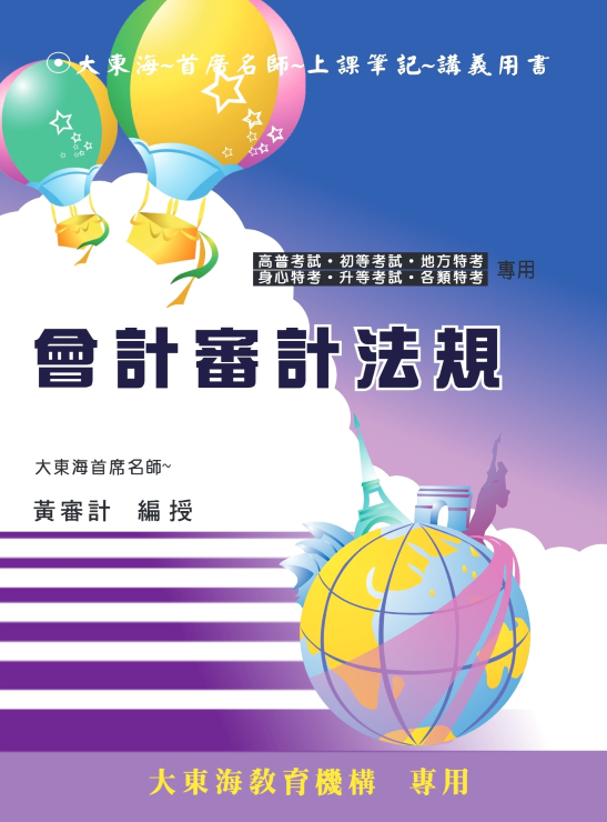 大東海