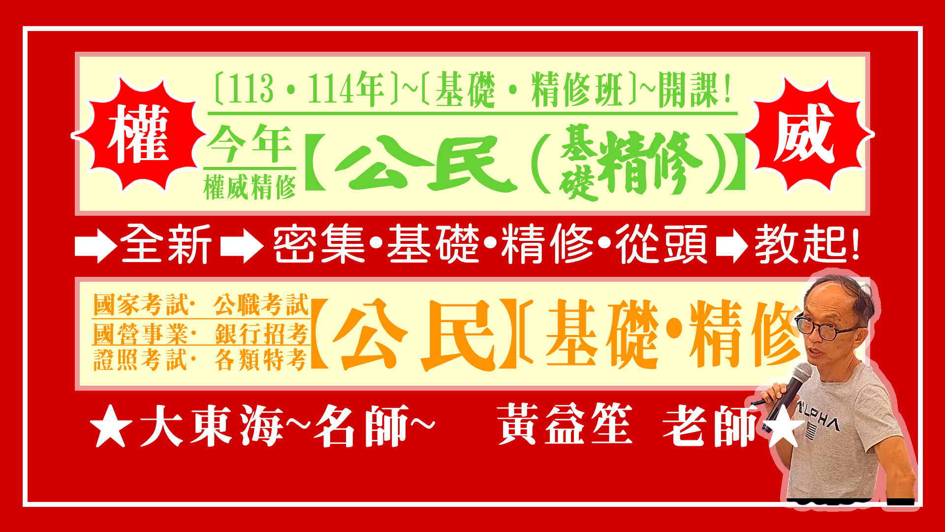 大東海