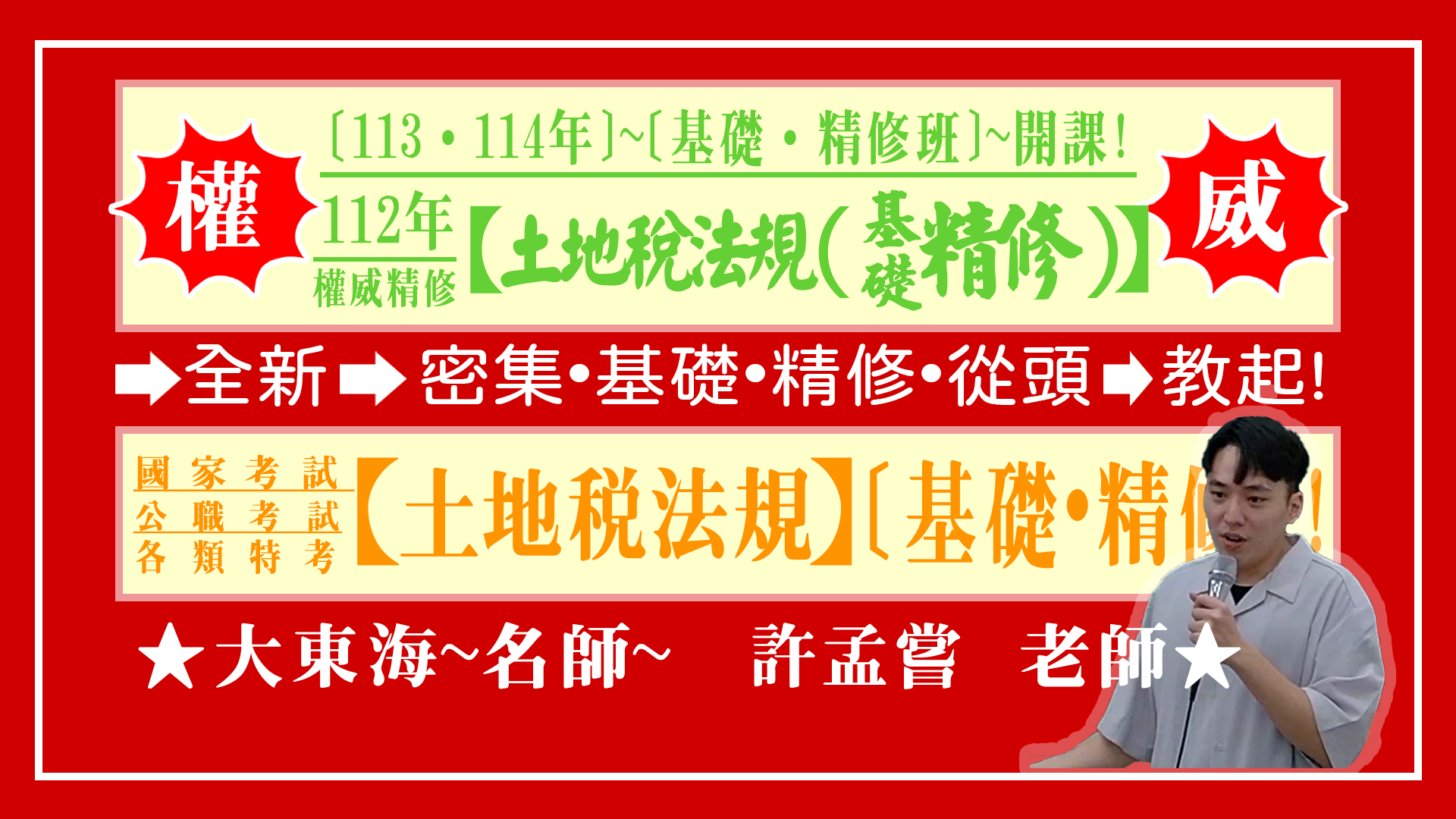 大東海