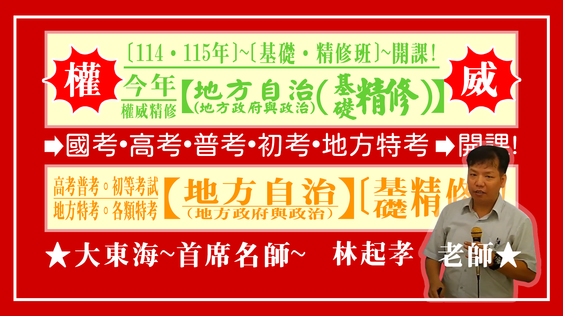 大東海