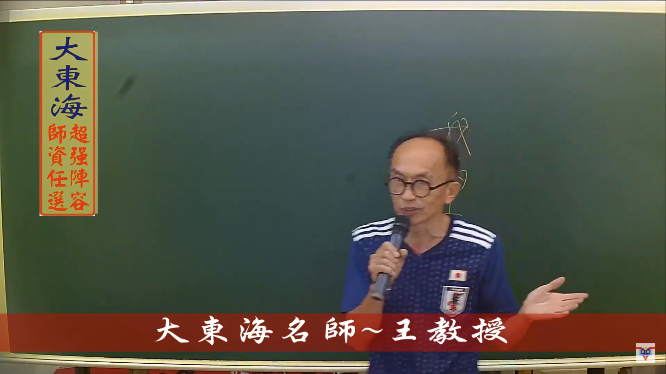 大東海