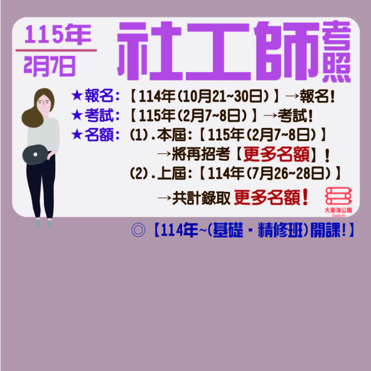 大東海