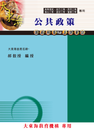 大東海
