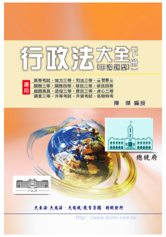 大東海