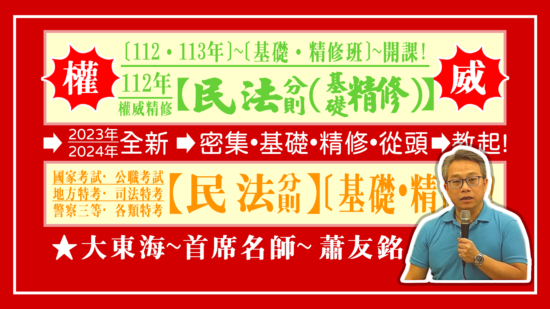 大東海
