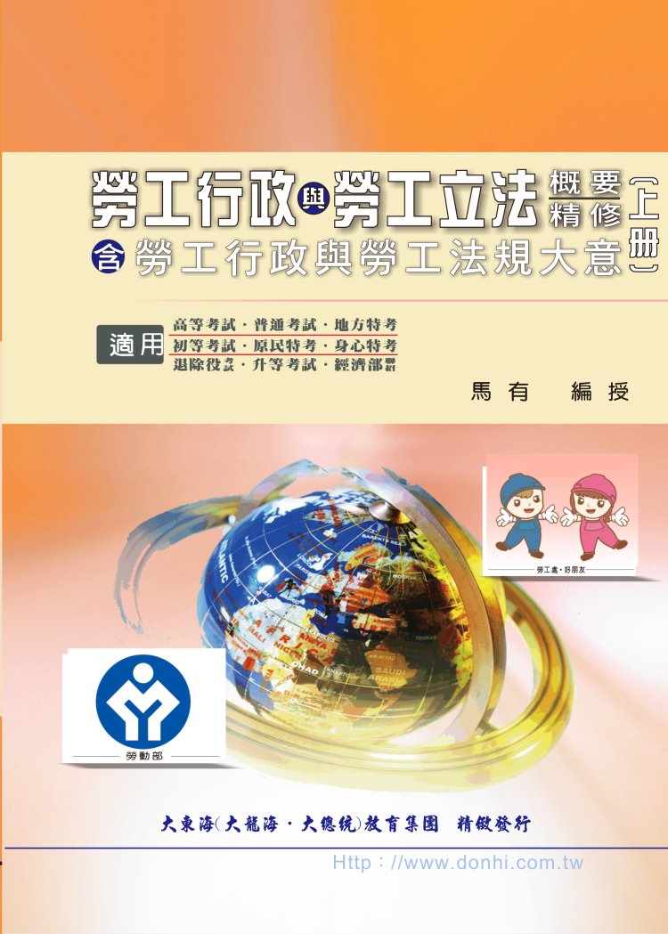 大東海