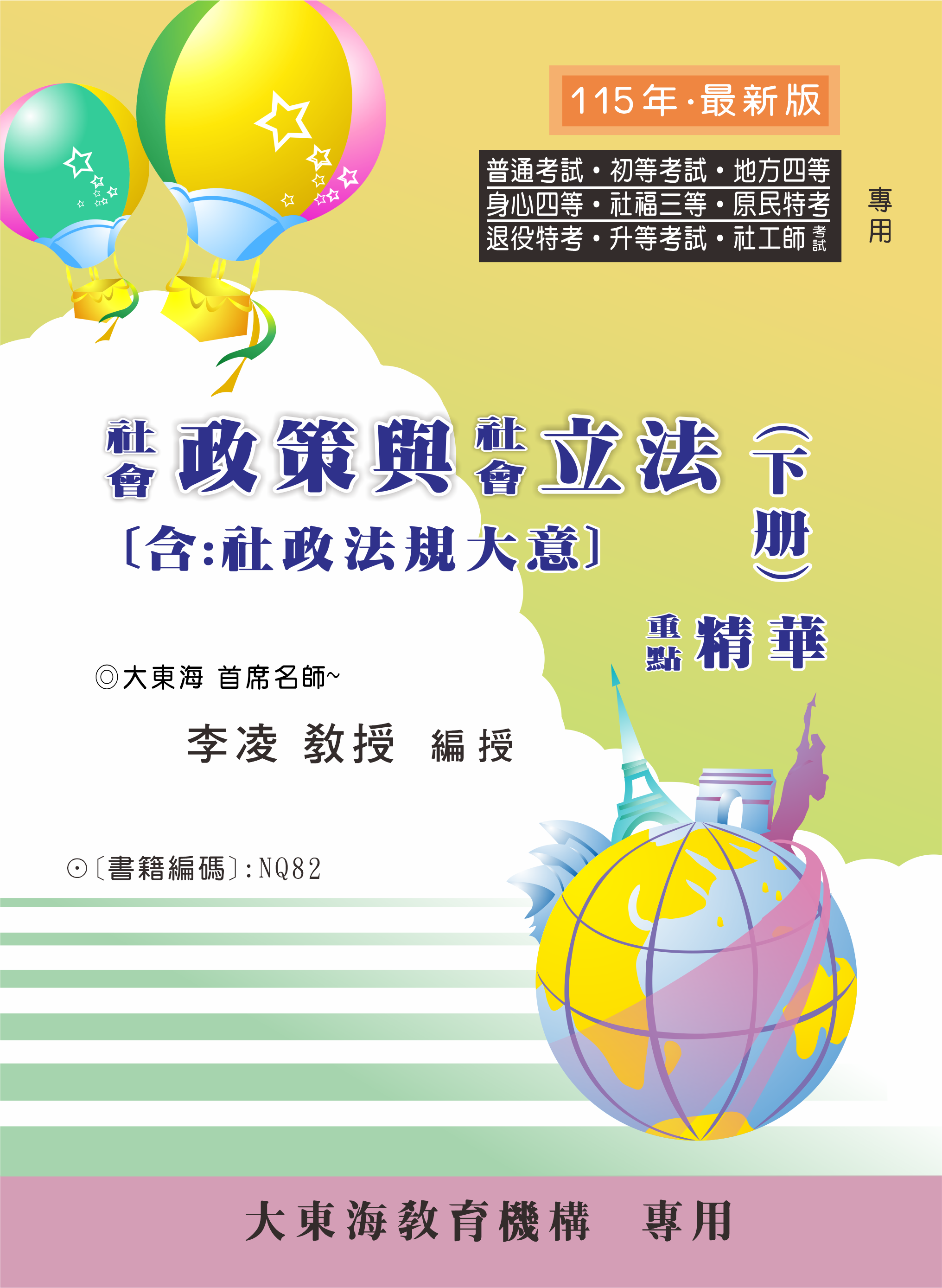 大東海