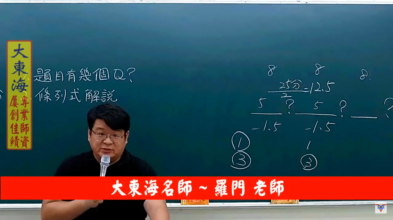 大東海