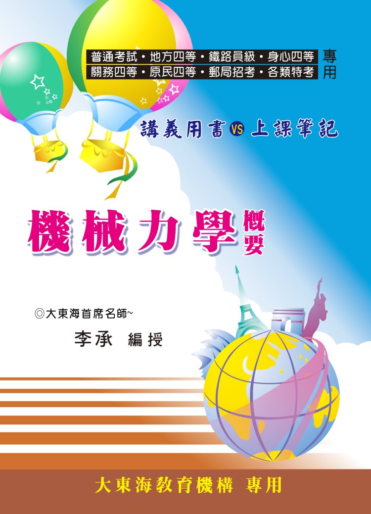 大東海
