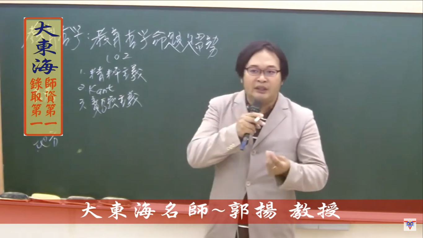 大東海