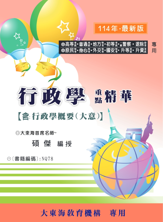 大東海