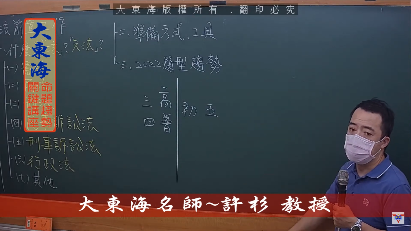 大東海