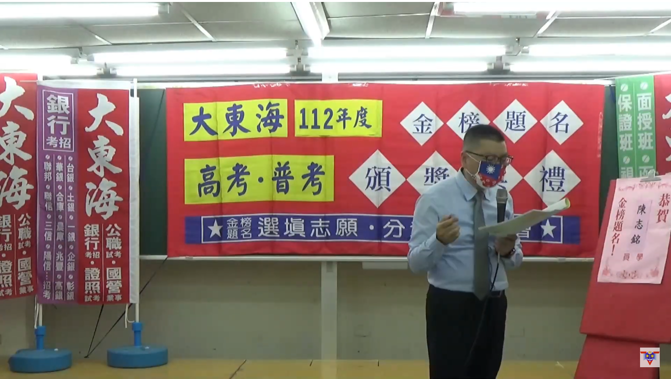 大東海