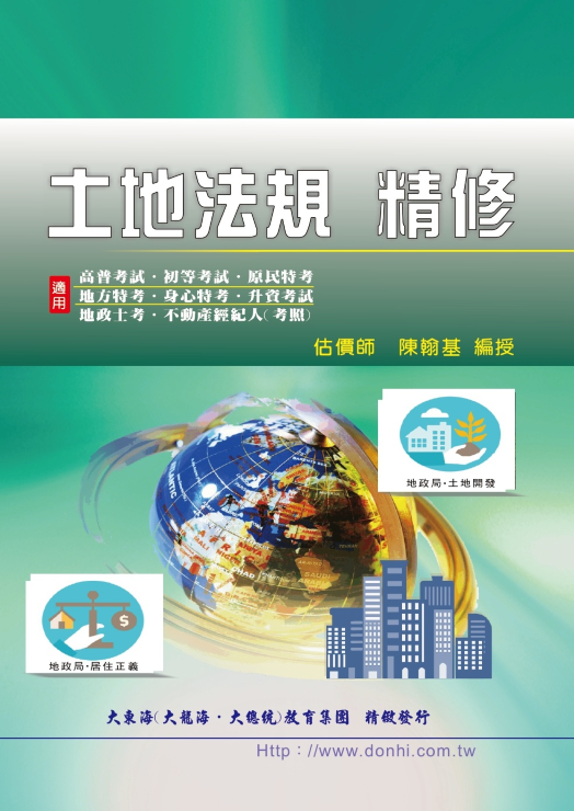大東海