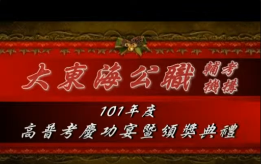 大東海