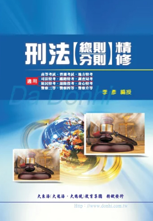 大東海
