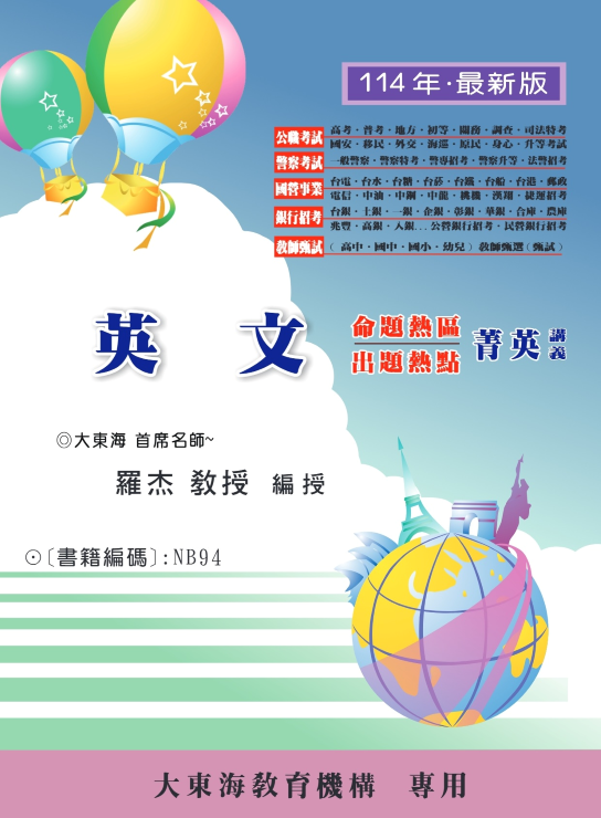 大東海