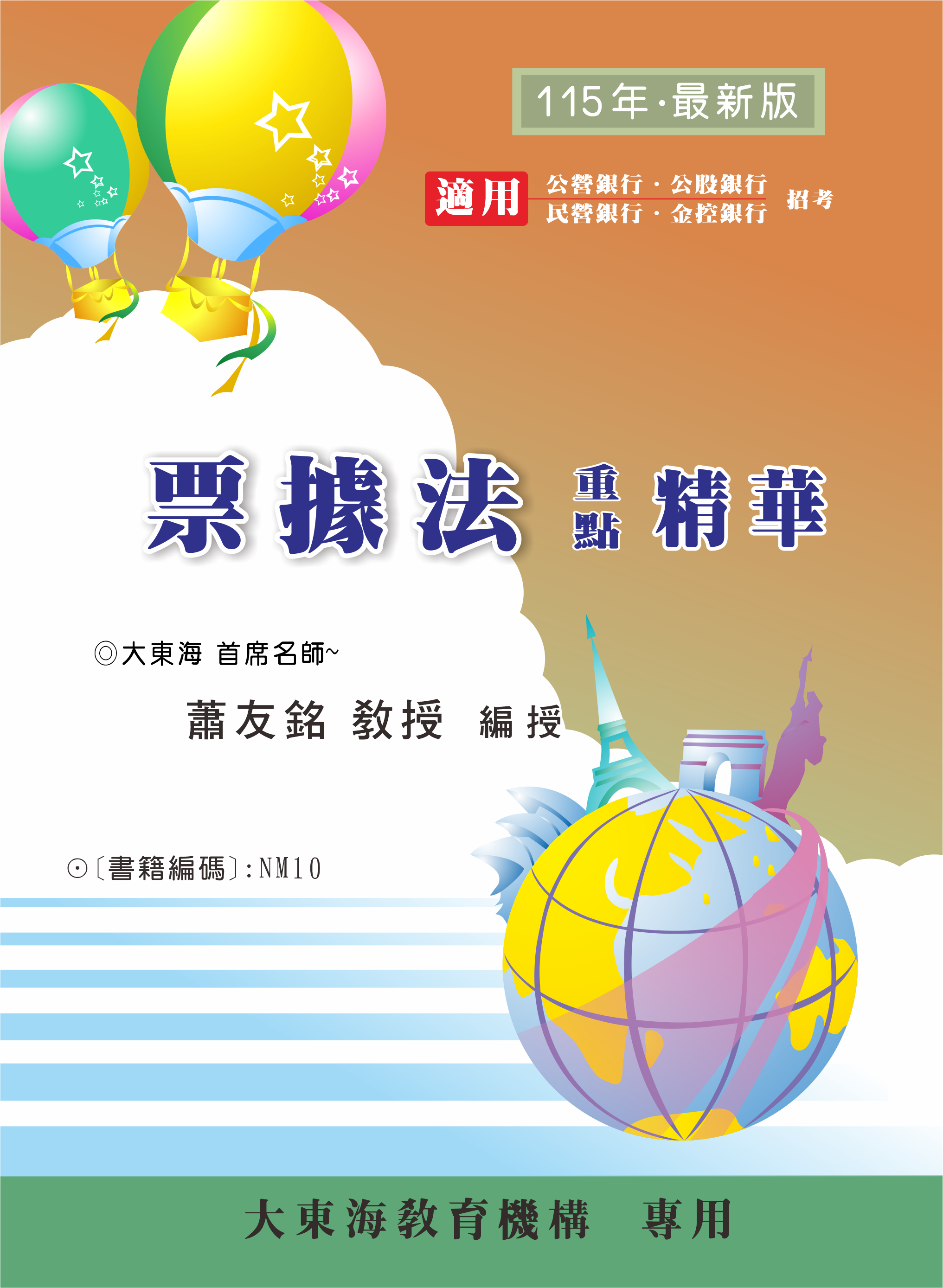 大東海