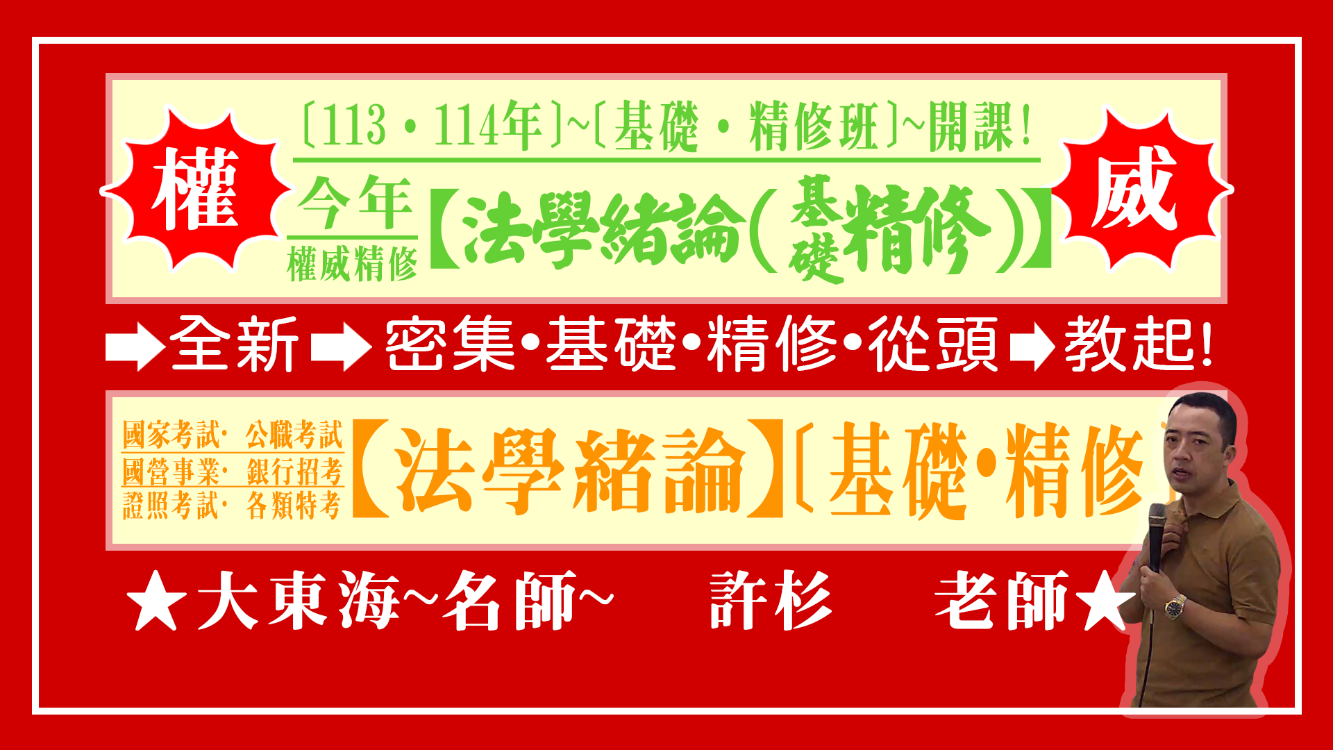 大東海