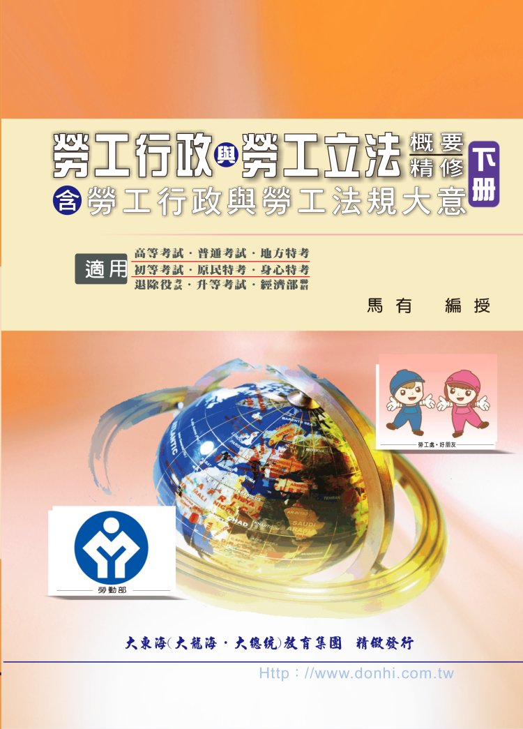 大東海