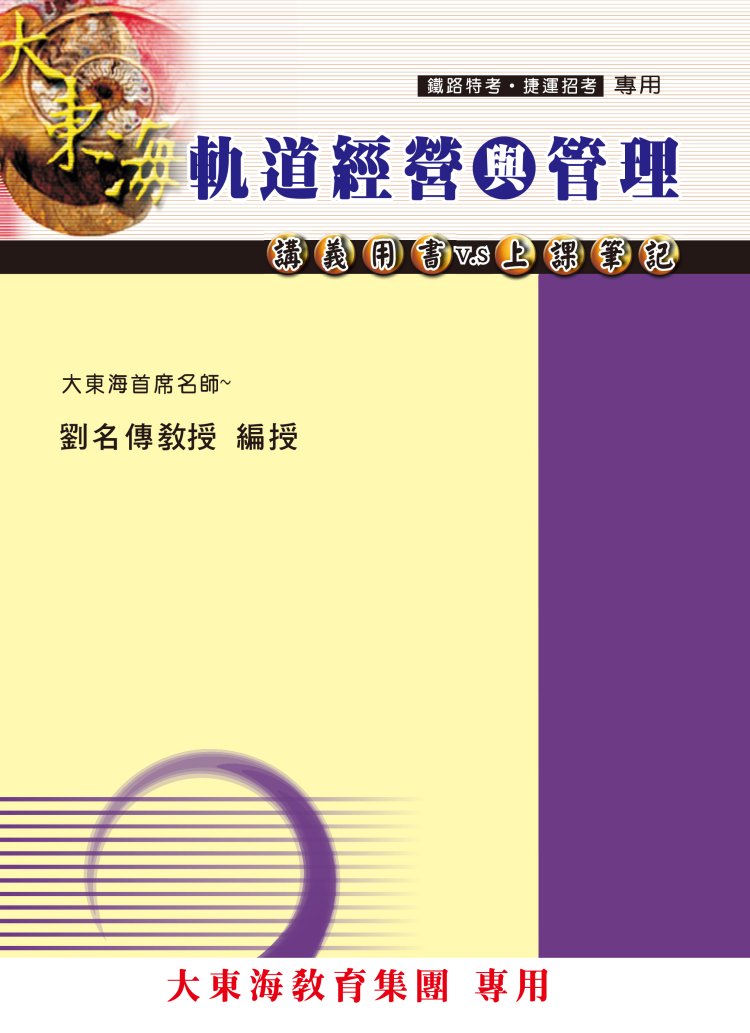 大東海