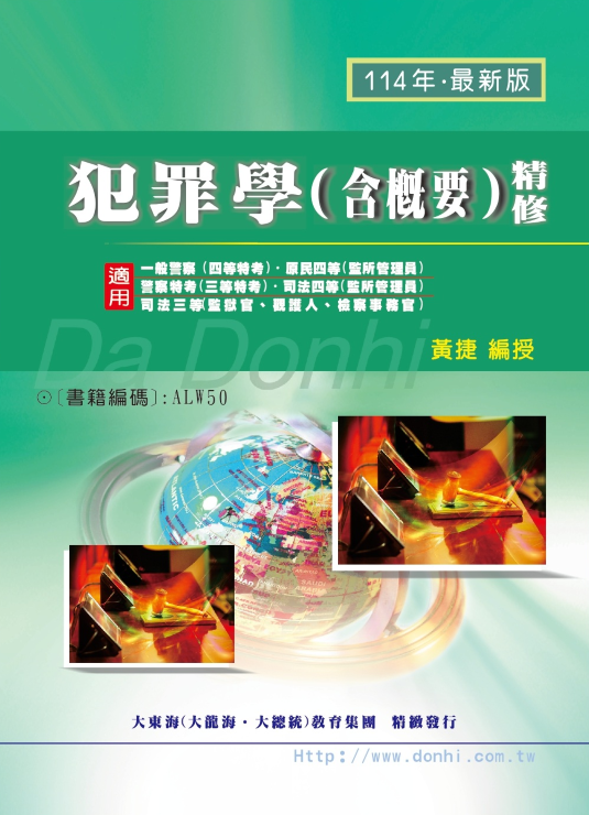 大東海