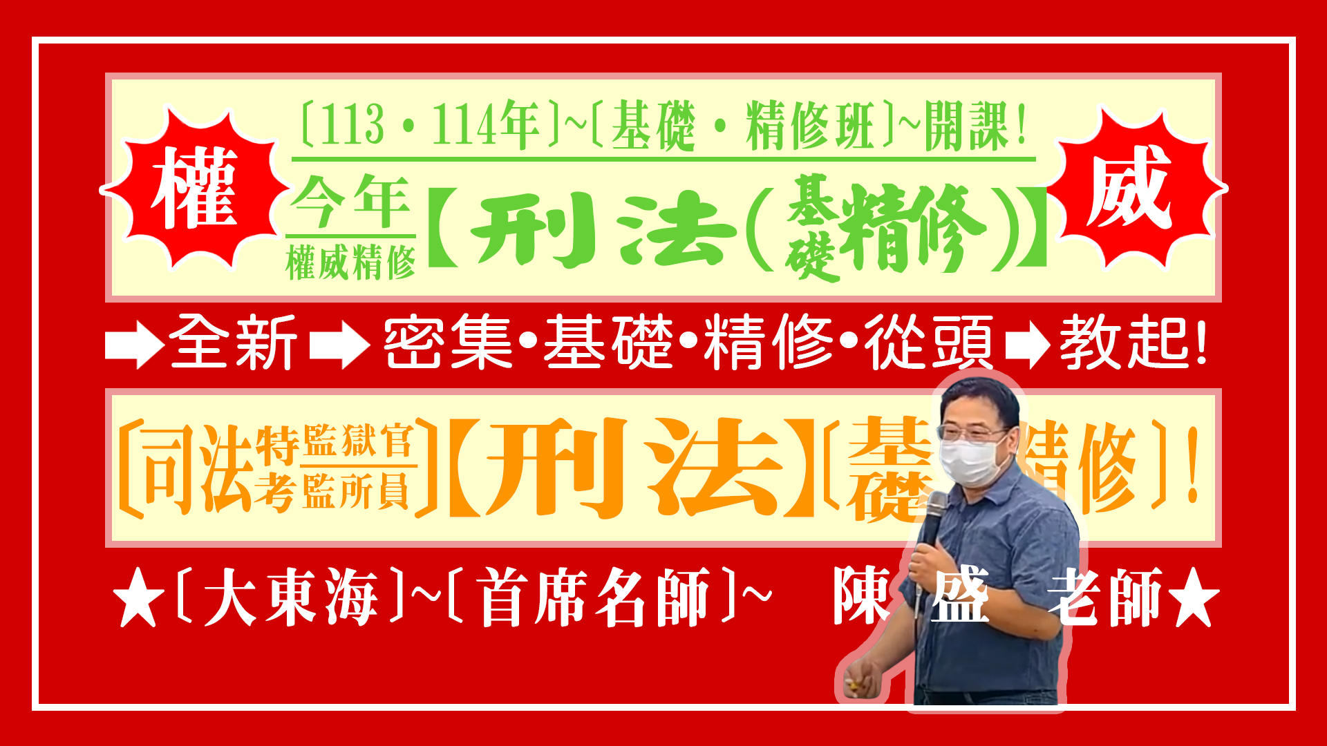大東海