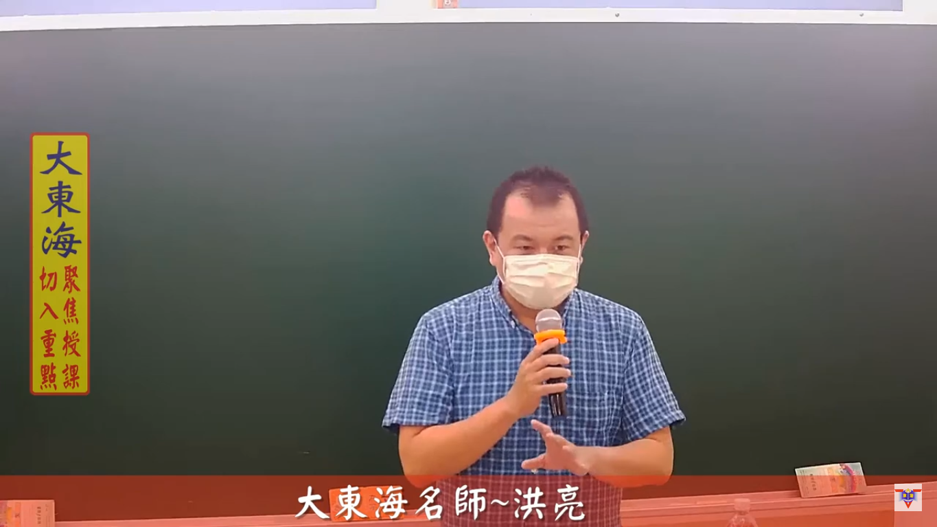 大東海