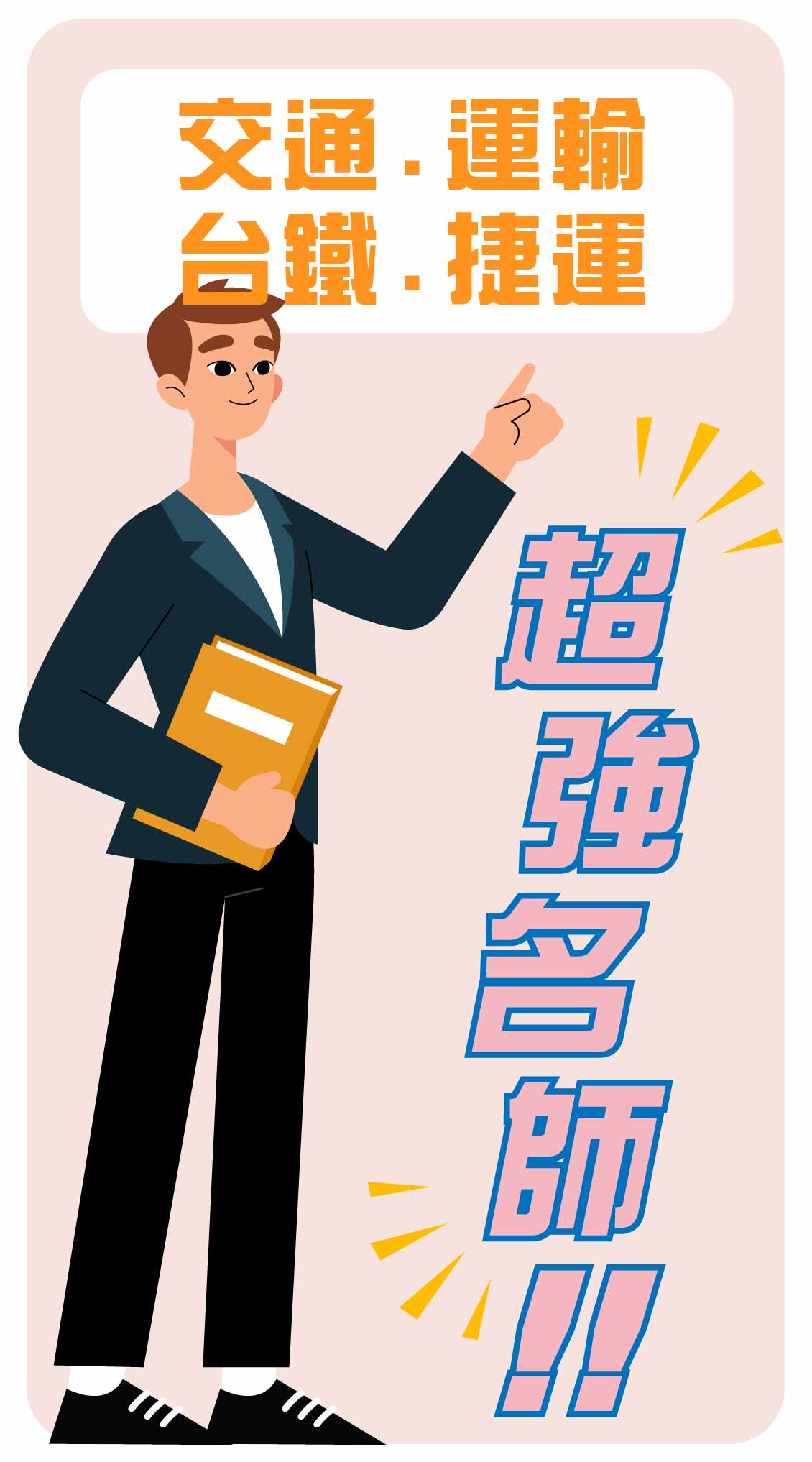 大東海