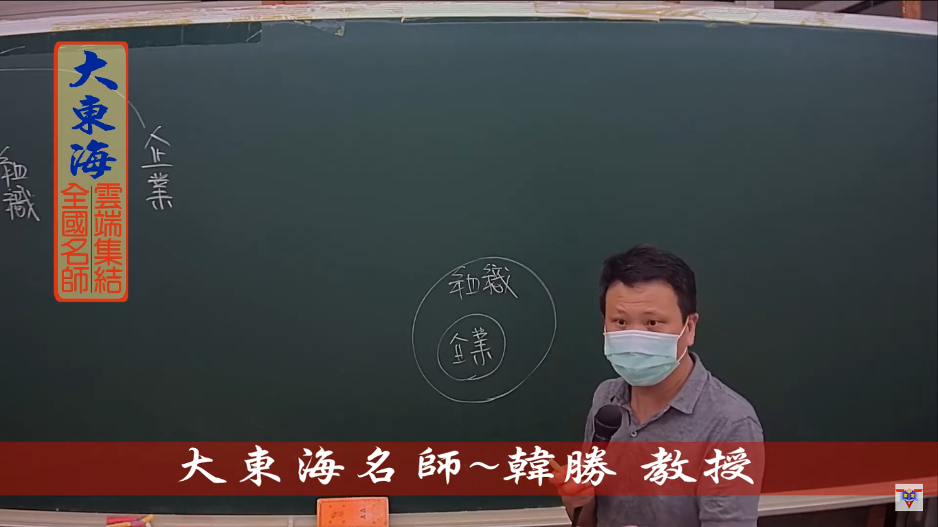 大東海