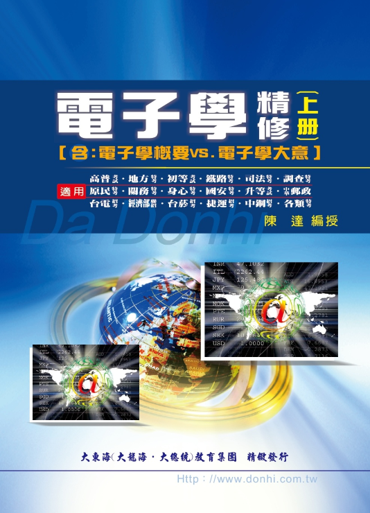 大東海